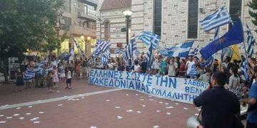 Συγκέντρωση για τη Μακεδονία και στην Πλατεία του Ευόσμου (φωτο)