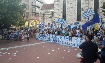 Συγκέντρωση για τη Μακεδονία και στην Πλατεία του Ευόσμου (φωτο)