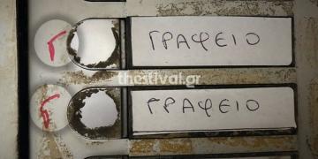 Τί σημαίνει το “Γ” στο θυροτηλέφωνό σας;