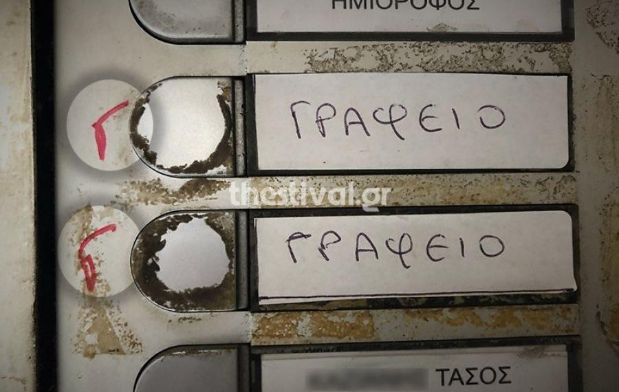 Τί σημαίνει το “Γ” στο θυροτηλέφωνό σας;