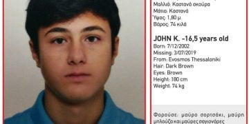 Αγωνία για την τύχη του 16χρονου Γιάννη – Εξαφανίστηκε από τον Εύοσμο Θεσσαλονίκης