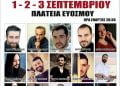 Εύοσμος: Τριήμερες εκδηλώσεις για τα 100 χρόνια από τη Γενοκτονία των Ποντίων