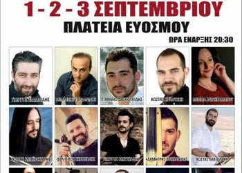 Εύοσμος: Τριήμερες εκδηλώσεις για τα 100 χρόνια από τη Γενοκτονία των Ποντίων