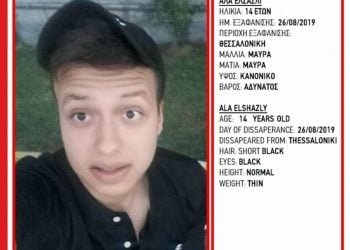 Παιδί εξαφανίστηκε από την περιοχή της Θεσσαλονίκης