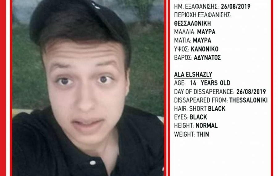 Παιδί εξαφανίστηκε από την περιοχή της Θεσσαλονίκης