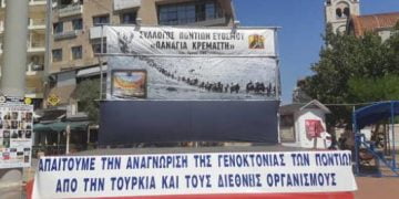 Εύοσμος: Καταχειροκροτήθηκαν οι εκδηλώσεις για τα 100 χρόνια από τη Γενοκτονία των Ποντίων