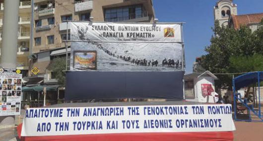 Εύοσμος: Καταχειροκροτήθηκαν οι εκδηλώσεις για τα 100 χρόνια από τη Γενοκτονία των Ποντίων