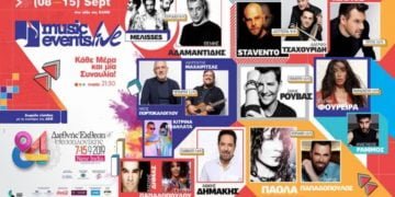 ΔΕΘ 2019: Αυτό είναι το πρόγραμμα των συναυλιών