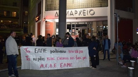 Δήμος Ευόσμου – Κορδελιού: Διαμαρτυρία για τη ρύπανση και τη δυσοσμία από τα ΕΛΠΕ