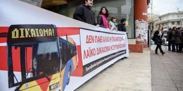 Θεσσαλονίκη: Νέα διαμαρτυρία αύριο για τον ΟΑΣΘ