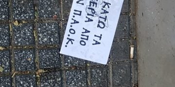 Γέμισε η Θεσσαλονίκη φέιγ βολάν για τον ΠΑΟΚ (Εικόνα)