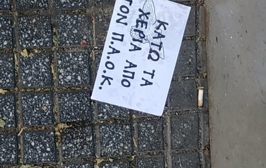 Γέμισε η Θεσσαλονίκη φέιγ βολάν για τον ΠΑΟΚ (Εικόνα)