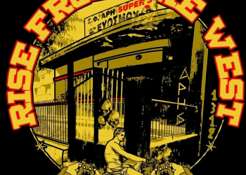 Super 3 Ευόσμου:  Καλό ταξίδι αδερφέ! Αναπαύσου εν’ ειρήνη