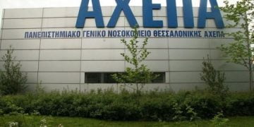 ΑΧΕΠΑ: Σε καλή κατάσταση νοσηλεύονται η 38χρονη και ο γιος της που διαγνώστηκαν με κορωνοϊό