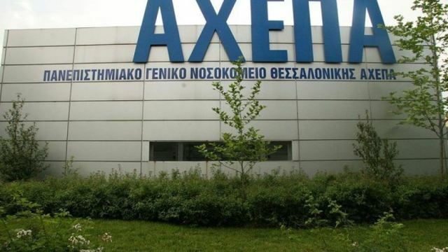 ΑΧΕΠΑ: Σε καλή κατάσταση νοσηλεύονται η 38χρονη και ο γιος της που διαγνώστηκαν με κορωνοϊό