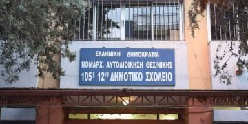 Θετικό στον κορονοϊό το παιδί της 38χρονης! Νοσηλεύεται στο ΑΧΕΠΑ
