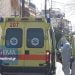 ΕΚΤΑΚΤΟ: Ύποπτο κρούσμα για κορωνοϊό στον Εύοσμο – 45χρονος που είχε ταξιδέψει στην Ιταλία (Βίντεο)