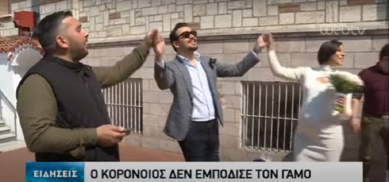 Εύοσμος: Νιόπαντροι έστησαν μίνι γλέντι στην πλατεία!