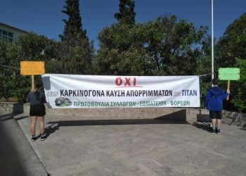 Θεσσαλονίκη: Πολίτες λένε όχι στην καύση απορριμμάτων στο ΤΙΤΑΝ Ευκαρπίας (Εικόνες & Βίντεο)
