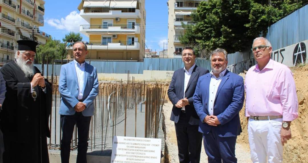 Θεμελιώθηκε το 24ο Δημοτικό Σχολείο Ευόσμο