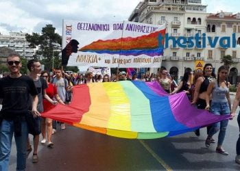 Σήμερα η πολύχρωμη πορεία του Αυτοργανωμένου Thessaloniki Pride