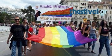 Σήμερα η πολύχρωμη πορεία του Αυτοργανωμένου Thessaloniki Pride