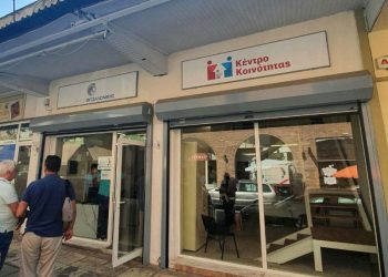 Σε νέο ιδιόκτητο κτίριο το Κέντρο Κοινότητας Δυτικού Τομέα του Δ. Θεσσαλονίκης