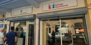 Σε νέο ιδιόκτητο κτίριο το Κέντρο Κοινότητας Δυτικού Τομέα του Δ. Θεσσαλονίκης