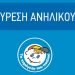 Θεσσαλονίκη: Βρέθηκε ο 13χρονος που είχε εξαφανιστεί από την Σταυρούπολη
