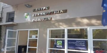Προσωρινή αναστολή λειτουργίας του ΚΕΠ Ελευθερίου Κορδελιού  λόγω επιβεβαιωμένου κρούσματος covid – 19