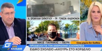 Ειδικό σχολείο- “ντροπή” στο Κορδελιό- Χωρίς αυλή, ράμπα για ΑμεΑ και πυρασφάλεια! (video)