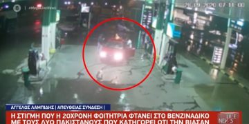Θεσσαλονίκη: Βίντεο – ντοκουμέντο με την 20χρονη που κατήγγειλε βιασμό από δύο Πακιστανούς