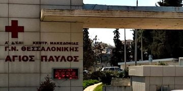 Νοσοκομείο «Άγιος Παύλος»: Mετατρέπεται σε νοσοκομείο Covid-19