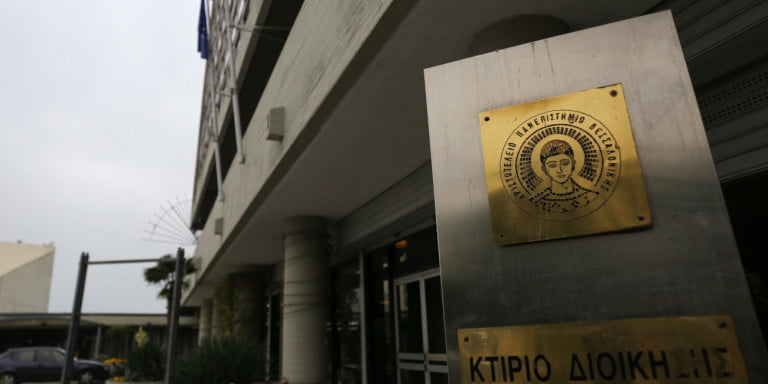 Επέτειος Πολυτεχνείου: Κλειστό σήμερα και την Τρίτη το ΑΠΘ