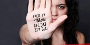 Δ. Κορδελιού-Ευόσμου: Spot για την παγκόσμια ημέρα για τη βία κατά των γυναικών
