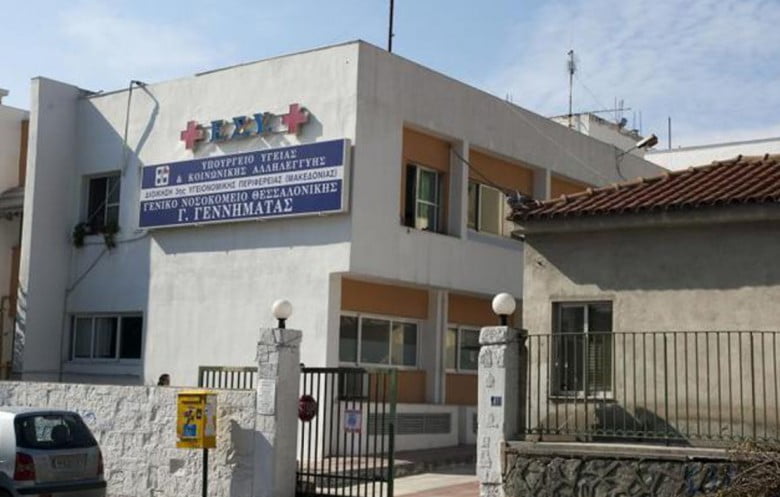 Θεσσαλονίκη: Το Γεννηματάς έμεινε χωρίς ρεύμα για μία ωρα μέσα στην πανδημία