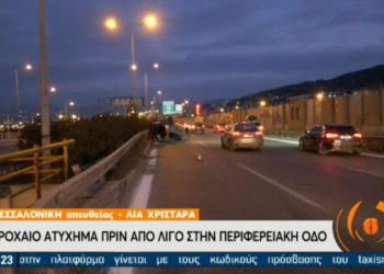 Τροχαίο στη Θεσσαλονίκη: Τούμπαρε αυτοκίνητο στην περιφερειακή