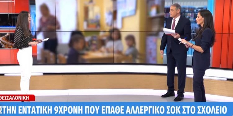 Θεσσαλονίκη: Μάχη για τη ζωή της δίνει 9χρονη μαθήτρια που έπαθε αλλεργικό σοκ από γλυκό