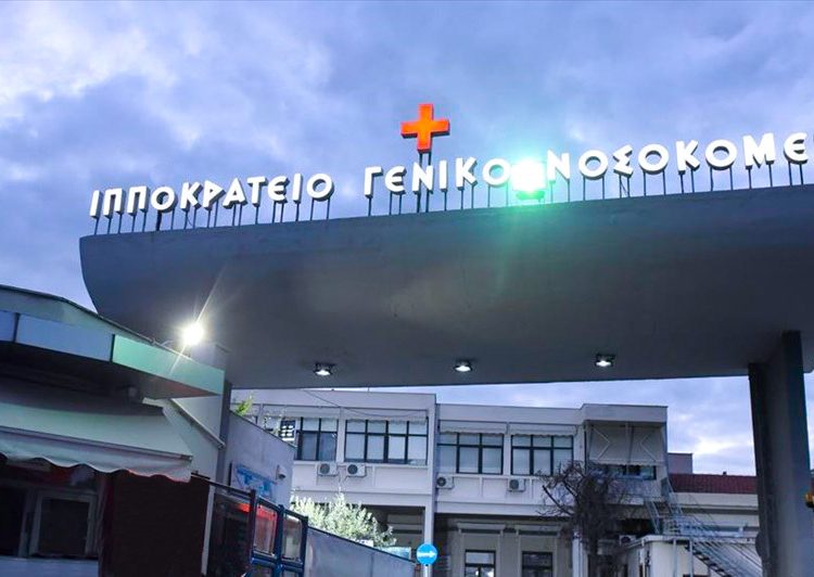 Θεσσαλονίκη: Εξαιρετικά κρίσιμη η κατάσταση της 9χρονης που έπαθε αλλεργικό σοκ
