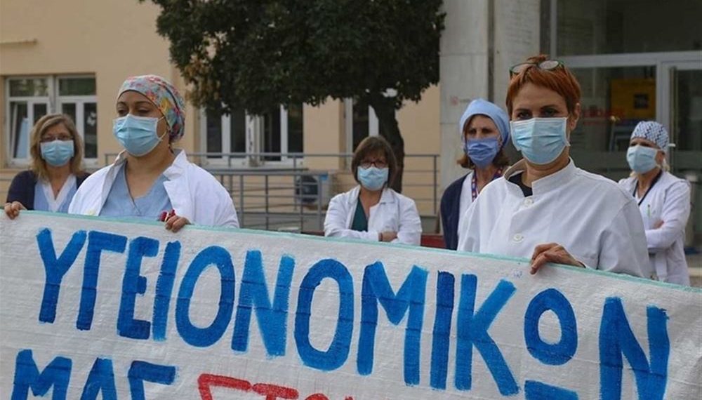 Θεσσαλονίκη: Σε κινητοποιήσεις προχωρούν σήμερα οι υγειονομικοί