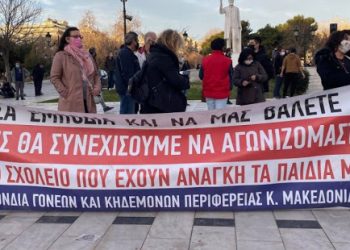 Θεσσαλονίκη: Έρευνα για αστυνομικούς που βιαιοπράγησαν εναντίον διαδηλωτών