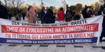 Θεσσαλονίκη: Έρευνα για αστυνομικούς που βιαιοπράγησαν εναντίον διαδηλωτών