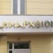 Διαμαρτυρία στη Σίνδο – «Όχι» στις μονάδες αποτέφρωσης υγειονομικού υλικού