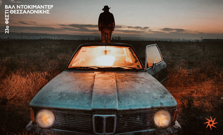 Φεστιβάλ Ντοκιμαντέρ Θεσσαλονίκης: 50 ταινίες κι ένα εξαιρετικό σποτ