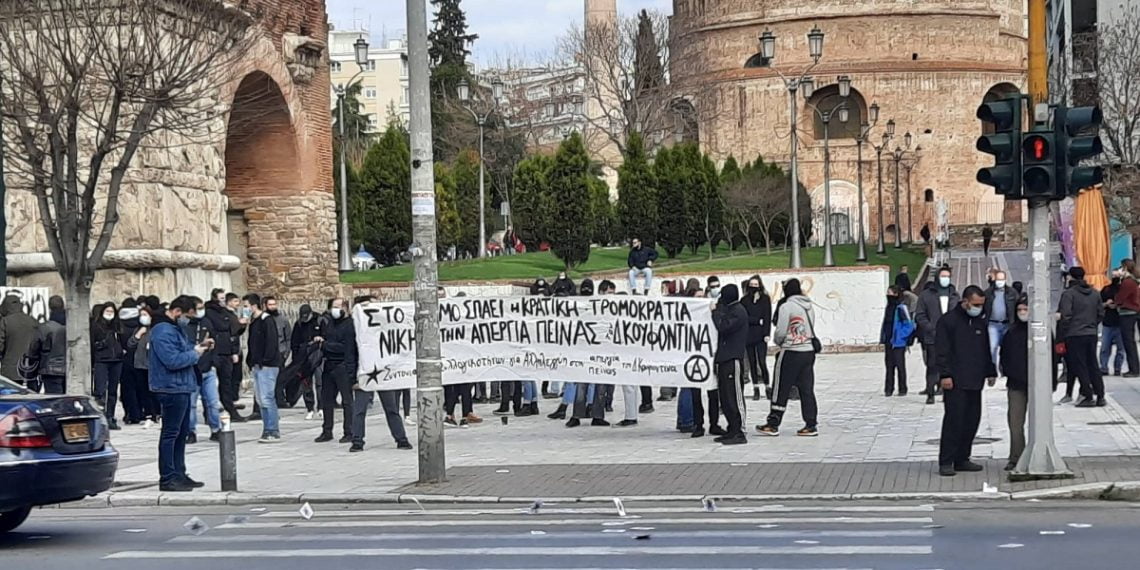 Συγκέντρωση αλληλεγγύης στον Δημήτρη Κουφοντίνα στο κέντρο της Θεσσαλονίκης