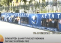 Θεσσαλονίκη: Στους δρόμους οι αστυνομικοί – Διαμαρτυρία για «στοχοποίηση» (vid)