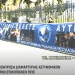 Θεσσαλονίκη: Στους δρόμους οι αστυνομικοί – Διαμαρτυρία για «στοχοποίηση» (vid)