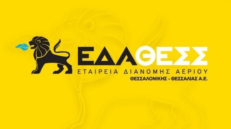 Μόνο με επίδειξη επαγγελματικής ταυτότητας της ΕΔΑ ΘΕΣΣ η επίσκεψη στο χώρο των καταναλωτών