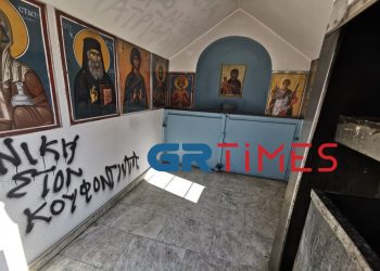 Δημήτρης Κουφοντίνας : Συνθήματα με σπρέι μέσα σε παρεκκλήσι στη Θεσσαλονίκη
