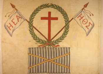 Συνεργασία Παύλου Μελά και Κορδελιού – Ευόσμου για τα 200 χρόνια από την Επανάσταση του 1821